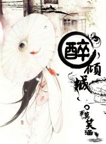 最新醉倾城，日常小趣事与真挚友情的温馨篇章