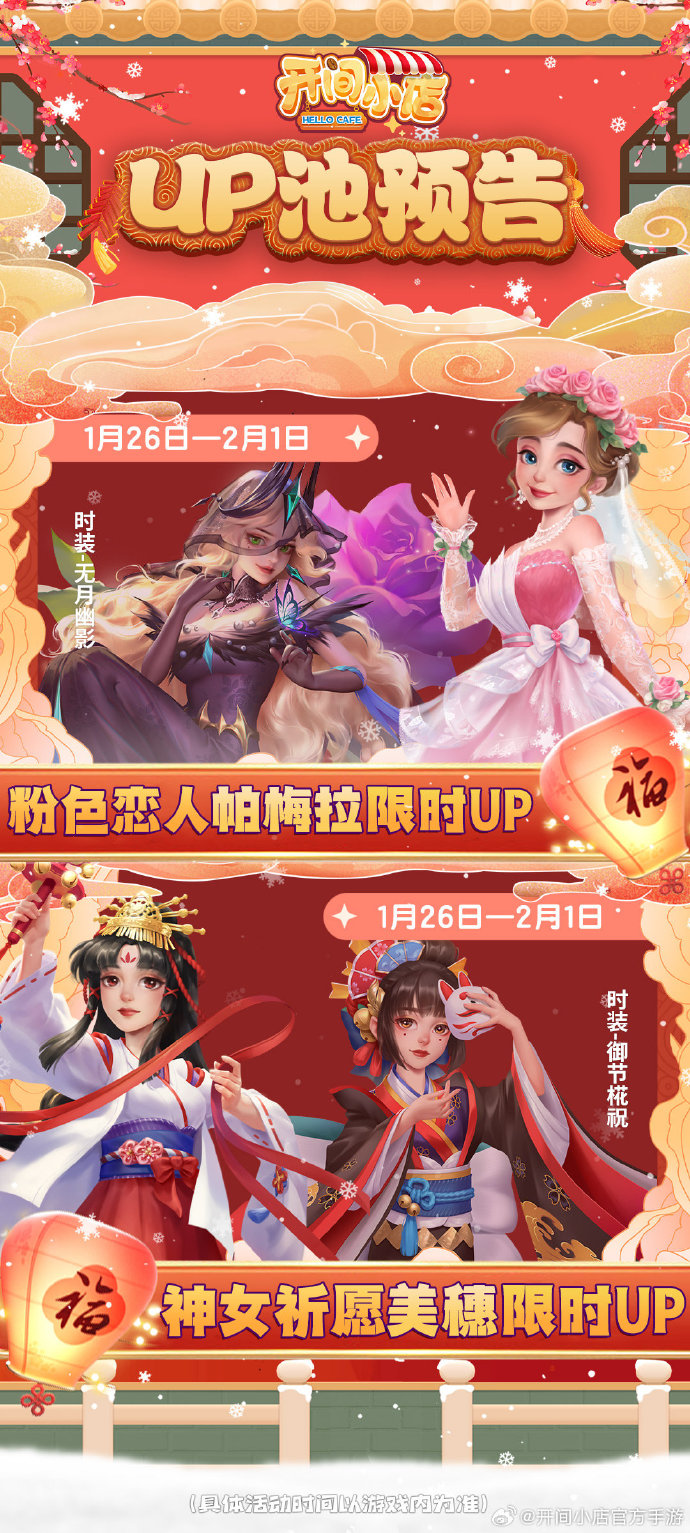爆款来袭！丽全新玩法指南全攻略