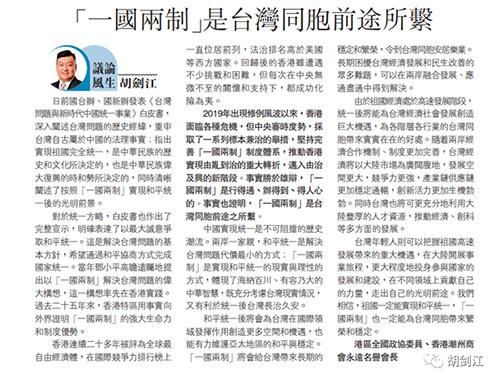 台海新闻今日快讯，科技引领时代，塑造生活新篇章