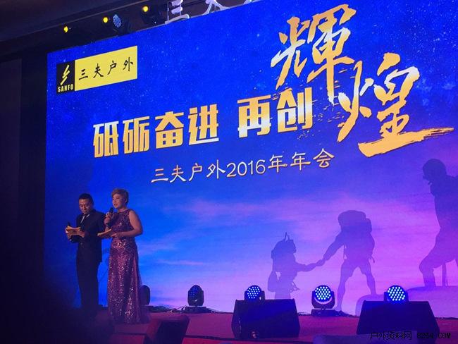 三夫户外股票，自然探索之旅的启程点