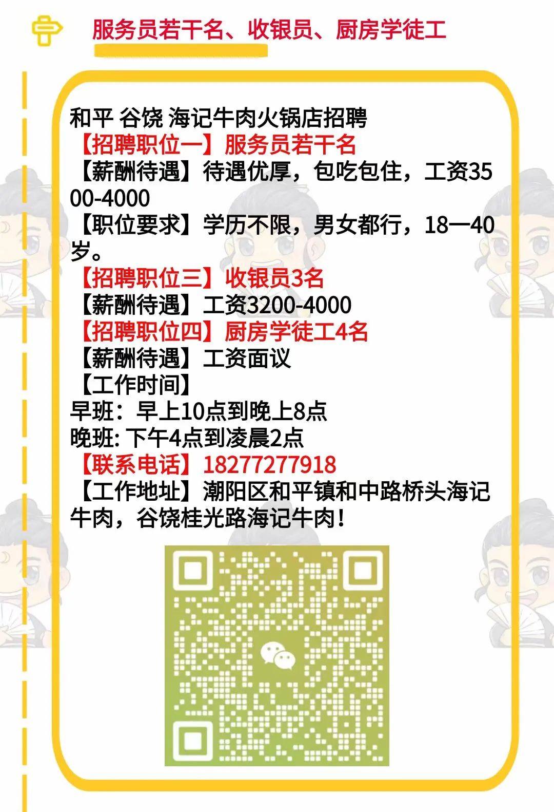 上海车墩最新职位招聘，携手共赴自然美景的探索之旅