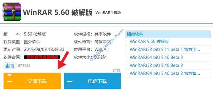 WinRAR最新破解版，科技巨献，开启压缩解压缩新纪元