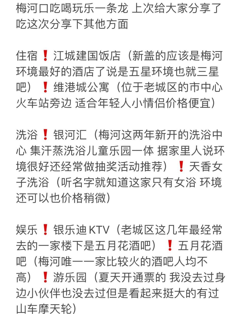 梅河口二手房最新资讯，全面指南与步骤详解